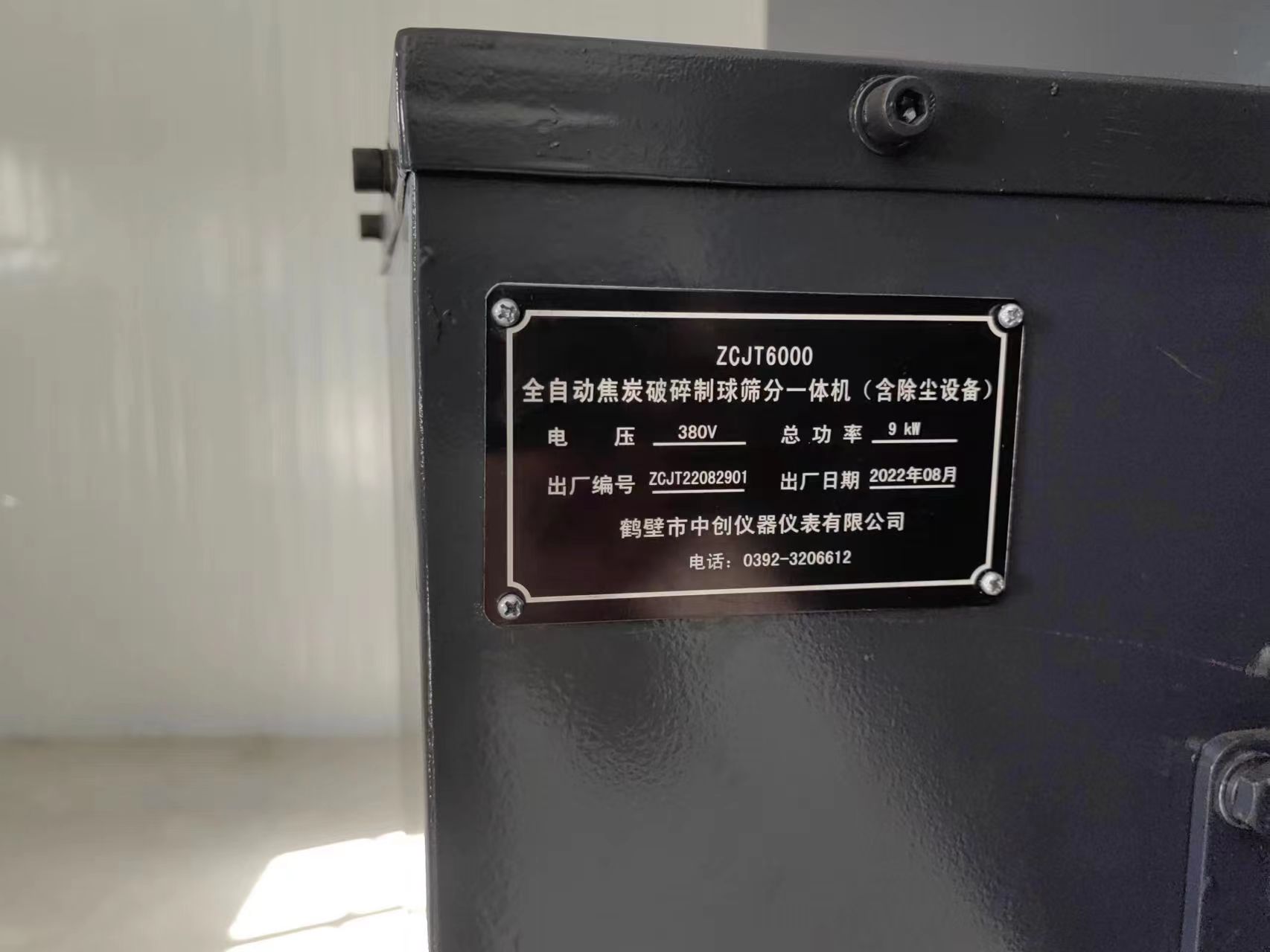 制球機3.jpg 制球機3.jpg