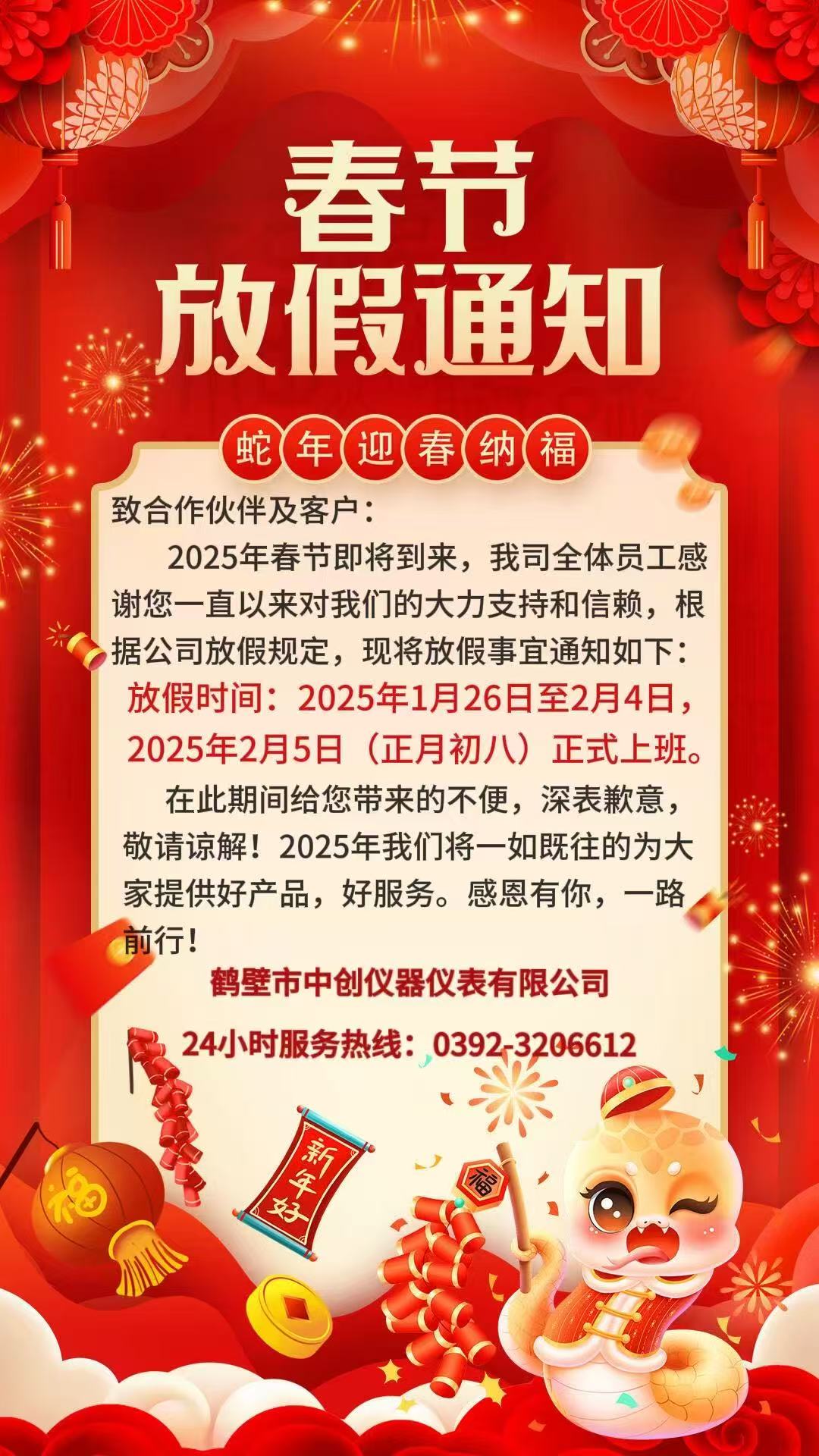 微信圖片_20250126081704.jpg 微信圖片_20250126081704.jpg