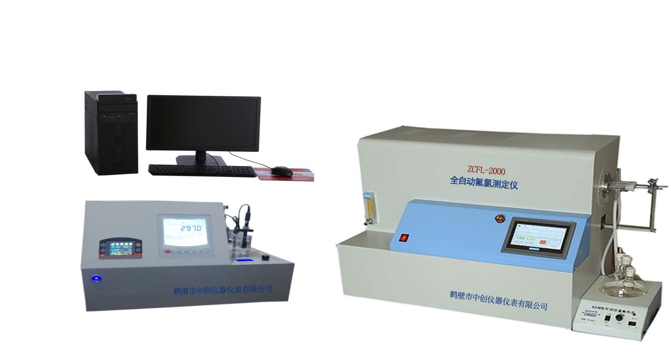 中創全自動氟氯測定儀_20241010085819.jpg 中創全自動氟氯測定儀_20241010085819.jpg